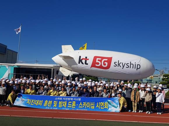 ▲12일 경북 포항시 흥해읍 흥해초등학교에서 진행된 지진재난 대응훈련 / 사진=KT