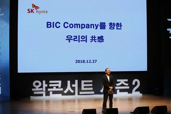 ▲이석희 SK하이닉스 CEO가 27일 진행된 ‘왁콘서트’에서 임직원들과 소통하고 있다. / 사진=SK하이닉스