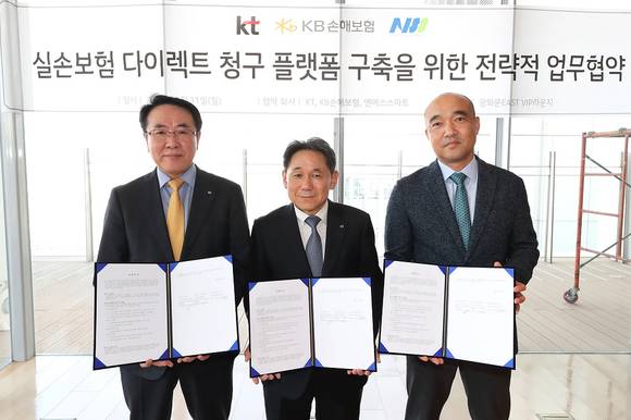 ▲김경선 KB손해보험 상품총괄(왼쪽부터), 이필재 KT 마케팅부문장, 김진우 엔에스스마트 대표가 ‘실손의료보험 다이렉트 청구사업’ 업무협약식 후 기념촬영을 하고 있다. / 사진=KT