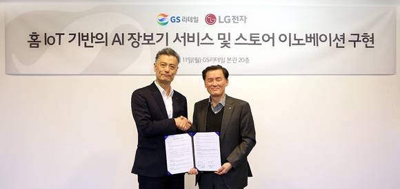 ▲황정환 LG전자 융복합사업개발부문장(왼쪽)과 김용원 GS리테일 디지털사업본부장이 11일 홈 IoT 기반의 장보기 서비스를 선보이고 오프라인 매장을 혁신하기 위한 업무협약을 체결한 뒤 악수하고 있다. / 사진=GS리테일