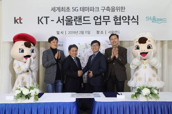 ▲이필재 KT 마케팅부문장(가운데 왼쪽)과 김대중 서울랜드 대표(가운데 오른쪽)가 11일 세계 최초 5G 테마파크 구축을 위한 업무협약을 체결한 뒤 악수하고 있다. / 사진=KT