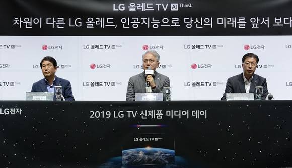 ▲6일 서울 마곡동 LG사이언스파크에서 열린 2019년 LG TV 신제품 발표행사에서 권봉석 LG전자 MC/HE사업본부장(가운데)이 올해 TV 사업에 대해 발표하고 있다. / 사진=LG전자