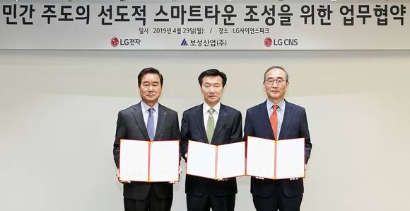 ▲최상규 LG전자 한국영업본부장(왼쪽부터), 김한기 보성산업 부회장, 김영섭 LG CNS 사장이 29일 마곡 LG사이언스파크에서 스마트타운 조성을 위한 협약을 맺은 뒤 기념촬영하고 있다. / 사진=LG CNS