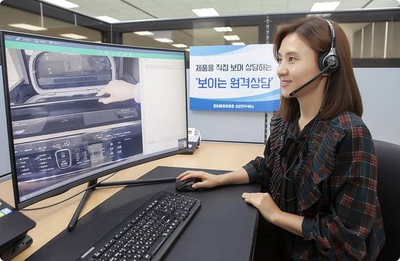 ▲삼성전자서비스 상담사가 '보이는 원격상담' 서비스를 통해 고객에게 세탁기 사용방법을 설명하고 있다. / 사진=삼성전자서비스