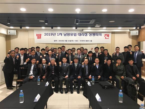 남양유업이 지난 3월 개최한 ‘2019년 1차 남양유업 대리점 상생회의’ 모습. 남양유업은 전국 대리점주와 소통하기 위해 매년 4회 이상 정기적으로 상생협의회를 진행해 영업 논의 안건과 대리점주의 애로사항을 영업정책에 반영하고 있다. 사진제공=남양유업