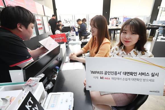 ▲KT 모델이 KT M&S 매장에서 이니텍의 범용 공인인증서를 홍보하고 있다. / 사진=KT