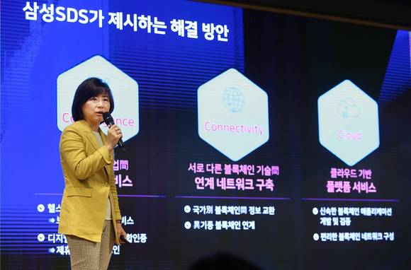 ▲홍혜진 삼성SDS 블록체인센터장이 18일 서울 잠실 삼성SDS캠퍼스에서 열린 블록체인 미디어데이에서 블록체인 사업 방향을 설명하고 있다. / 사진=삼성SDS