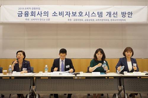 ▲올해로 4회째를 맞이한 '2019 소비자금융포럼'이 18일 오후 여의도 전경력 회관 에메랄드홀에서 개최됐다. '금융회사 소비자보호 시스템 개선 방안'을 주제로 열린 포럼에서 참석자들이 발언을 하고 있다.(사진제공=소비자가 만드는 신문)