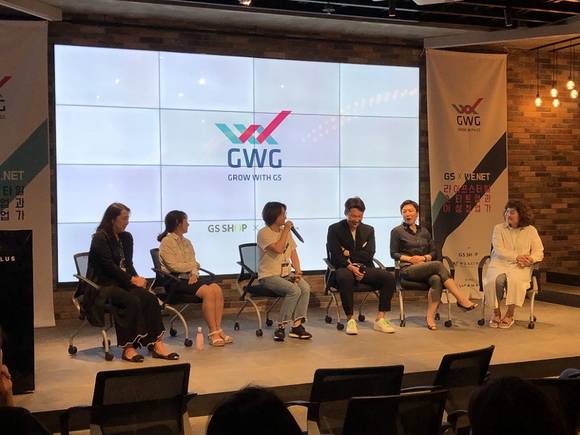 GS홈쇼핑이 여성 창업가를 위한 ‘GWG’ 행사를 6월18일 개최했다. 행사 참석자들이 패널토론을 하고 있다. 사진제공=GS홈쇼핑