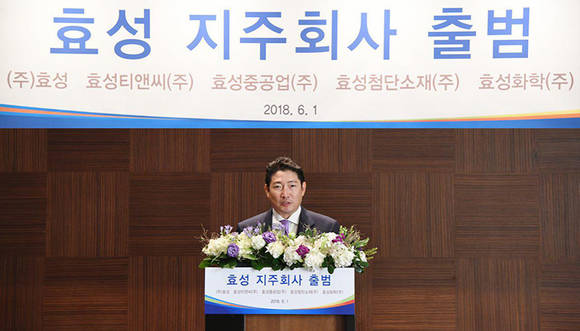 ▲효성은 지주회사 체제로 연착륙하면서 사업회사들이 지속적으로 성장할 기반을 마련했다는 평가를 받고 있다. 사진은 조현준 효성 회장이 2018년 6월 1일 열린 통합 이사회에서 지주회사 체제 전환과 관련해 당부하는 모습 /사진=효성