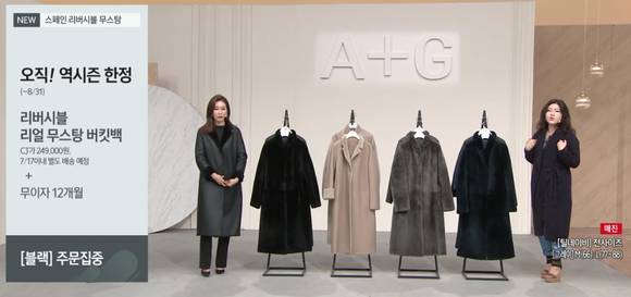 CJ오쇼핑은 올해 역시즌 첫 상품으로 여성의류 브랜드 ‘엣지(A+G)’의 무스탕 코트 등을 지난 22일 론칭했다. 지난해보다 11일 정도 앞당겨 역시즌 패션 상품을 선보인 것이다. 사진제공=CJ ENM 오쇼핑부문