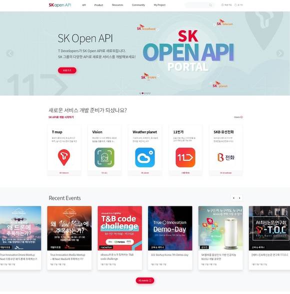 ▲SK그룹 ICT 관계사들 주요 서비스의 API를 제공하는 플랫폼인 ‘SK 오픈API 포털’ 화면 / 사진=SK텔레콤
