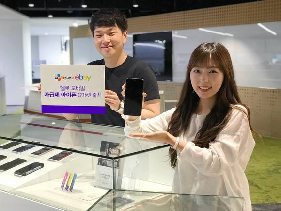 ▲CJ헬로는 G마켓에 새 제품보다 크게 저렴한 ‘리퍼비시 아이폰’을 출시한다고 밝혔다. / 사진=CJ헬로