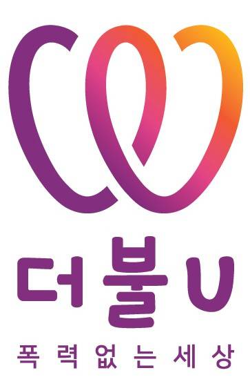 ‘더불U 캠페인’ 로고. 사진제공=LG생활건강