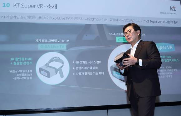 ▲김훈배 KT 뉴미디어사업단장이 1일 서울 광화문 KT스퀘어에서 열린 4K 무선 VR 서비스 출시 기자설명회에 KT의 실감미디어 사업전략을 설명하고 있다. / 사진=KT