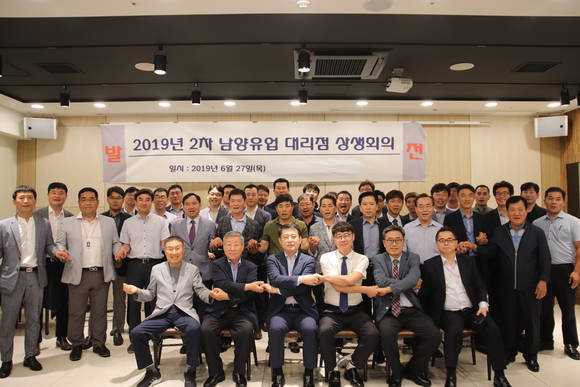 남양유업은 지난달 27일 ‘제21회 대리점 상생회의’를 개최했다. 이날 회의에 참석한 40여 명의 남양유업 대리점주 및 임직원이 기념사진을 찍고 있다. 사진제공=남양유업