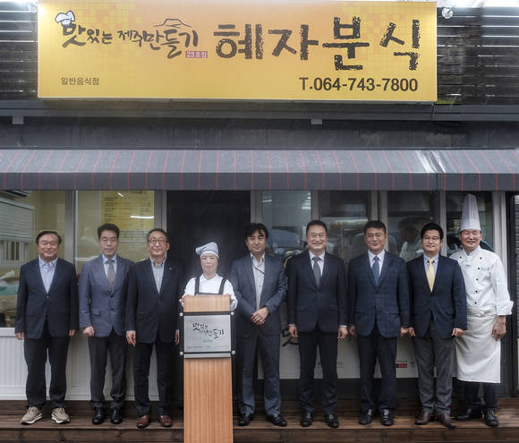 ▲호텔신라는 '맛있는 제주만들기' 23호점 재개장식을 가졌다고 10일 밝혔다. 자리에 참석한 (왼쪽부터) 강명관 제주특별자치도 보건건강위생과장, 임태봉 제주특별자치도 보건복지여성국장, 고희범 제주시장, 고혜자 23호점 사장, 이용탁 JIBS 보도제작 본부장, 최창현 호텔신라 호텔레저부문장, 오상훈 제주신라호텔 총지배인, 고낙천 제주신라면세점장, 김영규 제주신라호텔 총주방장 등이 기념 촬영을 하고 있다.(사진제공=호텔신라)
