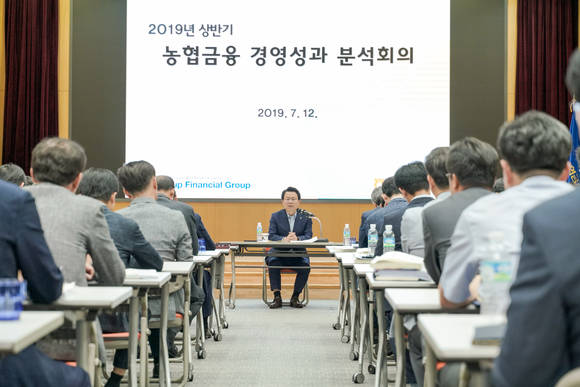 ▲NH농협금융은 서울 중구 농협금융 본사에서 '2019년 상반기 농협금융 경영성과 분석회의'를 개최했다고 14일 밝혔다. 회의에 참석한 김광수 농협금융 회장(사진 가운데)이 임직원들과 상반기 경영성과에 대해 논의하고 있다.(사진제공=NH농협금융)