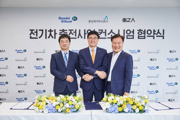 현대오일뱅크가 지난 12일, 서울 중구에 위치한 서울사무소에서 전기차 충전기 제작기업인중앙제어, 충전기 운영 전문기업인 차지인과 함께 '전기차 충전인프라 구축을 위한 협약식을 가졌다. 사진 왼쪽부터 최영석 차지인 대표, 한환규 현대오일뱅크 영업본부장, 신상의 중앙제어 대표. 사진=현대오일뱅크