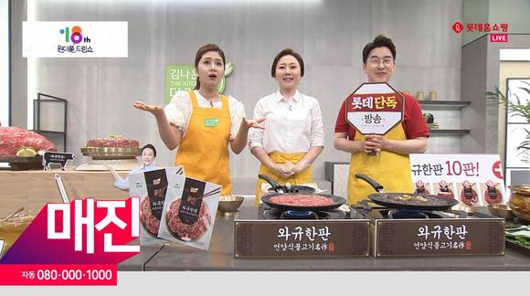 지난 3일 ‘김나운의 요리조리’에서 판매한 ‘김나운의 와규한판’이 매진을 기록했다. 사진제공=롯데홈쇼핑