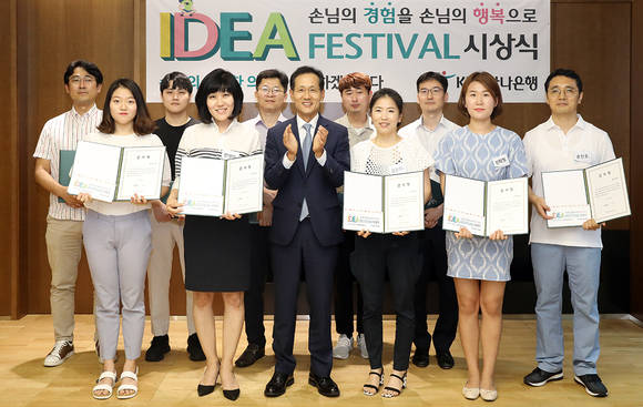 ▲KEB하나은행은 22일 서울 을지로 신축 본점에서 손님행복위원회 아이디어 우수제안자 시상식을 개최했다. 자리에 참석한 지성규 KEB하나은행장(사진 앞줄 왼쪽에서 세번째)이 우수제안자로 선정된 시상자들과 기념촬영을 하고 있다.(사진제공=KEB하나은행)