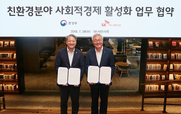SK이노베이션과 환경부가 24일 '환경 분야 사회적경제 활성화를 위한 업무 협약(MOU)'을 체결했다. 사진 왼쪽부터 박천규 환경부 차관, 김준 SK이노베이션 대표. 사진=SK이노베이션