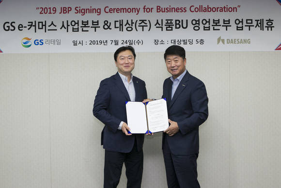 ▲24일 서울 동대문구 신설동 대상 본사에서 진행된 '대상-GS리테일 업무제휴 협약식'에서 김경환 GS리테일 e-커머스전략부문장(왼쪽)과 김영주 대상 영업본부장(오른쪽)이 기념촬영을 하고 있다.(사진제공=대상)