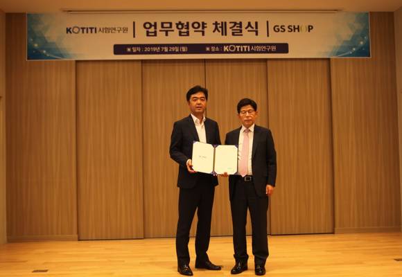 주운석 GS홈쇼핑 공정방송센터장(왼쪽)과 이상락 KOTITI 원장(오른쪽)이 7월29일 성남시 중원구에 있는 KOTITI 본사에서 라돈 및 방사능 시험 관련 업무협약을 체결했다. 사진제공=GS샵