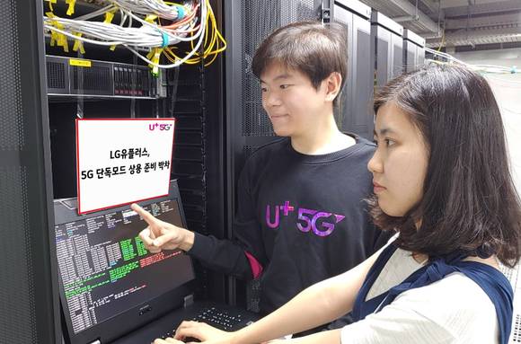 ▲LG유플러스는 5G 단독모드(SA)의 핵심기술인 SW 기반 코어 구조를 삼성전자 5G 비단독모드(NSA) 코어 장비에 국내 처음으로 연동 검증했다고 18일 밝혔다. / 사진=LG유플러스