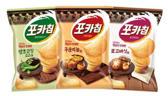 ▲오리온이 출시한 '포카칩 햇감자 한정판' 3종 이미지.(사진제공=오리온)