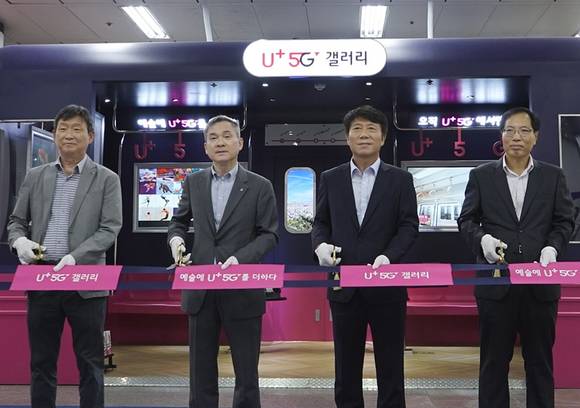 ▲LG유플러스는 서울교통공사와 서울 지하철 6호선 공덕역에 세계 최초 5G기반 AR 갤러리인 ‘U+5G 갤러리’를 개관했다고 3일 밝혔다. 공덕역 U+5G 갤러리에서 황현식 LG유플러스 PS부문장(왼쪽부터), 하현회 LG유플러스 부회장, 김태호 서울교통공사 사장, 김성완 서울교통공사 전략사업본부장이 테이프 컷팅을 하고 있다. / 사진=LG유플러스