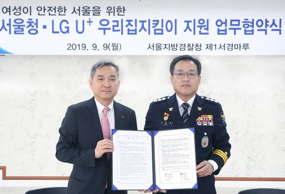 ▲하현회 LG유플러스 부회장(왼쪽)과 이용표 서울지방경찰청장이 9일 서울 종로구 서울지방경찰청사에서 여성안전 스마트치안 환경 구축을 위한 ‘우리집지킴이’ 지원사업 업무협약을 체결한 뒤 기념촬영을 하고 있다. / 사진=LG유플러스