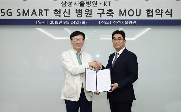▲권오정 삼성서울병원장(왼쪽)과 이동면 KT 미래플랫폼사업부문장이 ‘5G 스마트 혁신 병원’ 구축을 위한 업무협약을 체결한 뒤 악수하고 있다. / 사진=KT