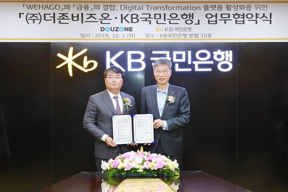 ▲김용우 더존비즈온 대표(왼쪽)와 허인 KB국민은행장이 1일 서울 여의도 KB국민은행 본점에서 ‘WEHAGO와 금융의 결합, 디지털 트랜스포메이션 플랫폼 활성화를 위한 업무협약’을 체결한 뒤 기념촬영을 하고 있다. / 사진=더존비즈온