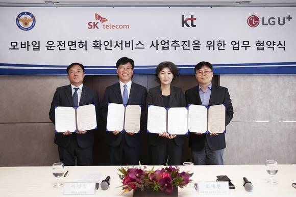▲박수철 KT 금융플랫폼사업담당(왼쪽부터), 이영상 경찰청 교통국장, 오세현 SK텔레콤 블록체인·인증유닛장, 남승한 LG유플러스 이비즈사업담당이 2일 서울 소공동 롯데호텔에서 모바일 운전면허 확인 서비스 사업 추진 업무협약을 맺은 뒤 기념촬영을 하고 있다. / 사진=KT