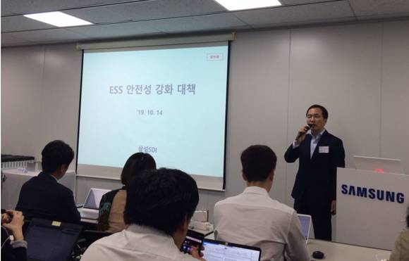 ▲허은기 삼성SDI 시스템개발팀장이 14일 서울 세종로 태평로빌딩에서 ‘ESS 안전성 강화 대책’을 발표하고 있다.