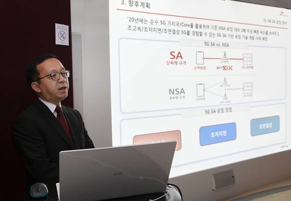 ▲김남호 SK텔레콤 로밍사업팀장이 스위스콤 취리히 사옥에서 SKT 2020년 로밍 사업계획을 소개하고 있다. / 사진=SK텔레콤
