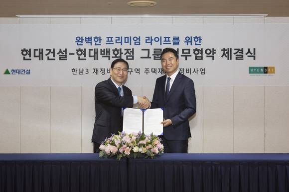 ▲윤영준 현대건설 주택사업본부장(왼쪽)과 정지영 현대백화점그룹 부사장이 한남3구역 현대백화점 입점 업무협약을 체결하고 악수를 나누고 있다. (사진제공=현대건설)
