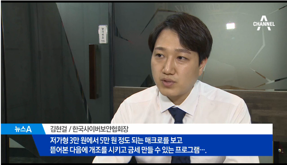 ▲디포렌식코리아가 몸캠피씽과 영상통화 사기 등 범죄에 즉각적이고 실효적인 대응을 하기 위해 전담팀을 구성해 영상과 사진의 즉각적인 삭제나 재발방지를 실시하고 있다. (사진제공=디포렌식코리아)