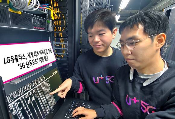 ▲LG유플러스는 5G 단독모드 표준을 기반으로 서로 다른 장비회사에서 만든 코어장비, 기지국장비, 부가장비를 연동해 5G 서비스 시연에 성공했다고 3일 밝혔다. / 사진=LG유플러스