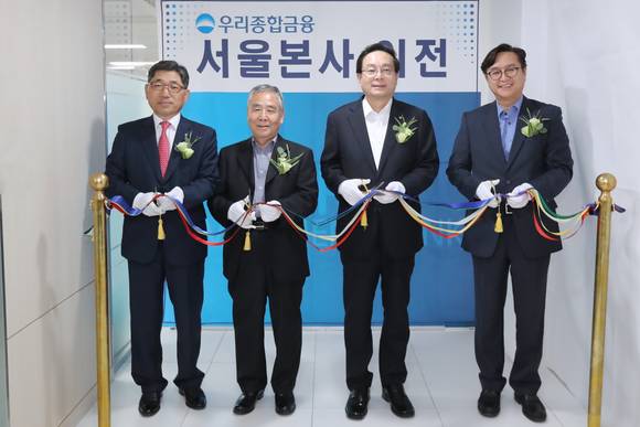 ▲우리종합금융은 지난 1일 서울시 중구 소공로 소재 우리은행 본점 맞은편 '우리금융남산타워'로 서울본사를 이전하고 기념식을 개최했다. 이 자리에 참석한 조운행 우리종합금융 대표이사(왼쪽부터), 전정도 우리종합금융 고객, 손태승 우리금융그룹 회장, 이호근 우리종합금융 사외이사가 기념 촬영을 하고 있다.(사진제공=우리종합금융)