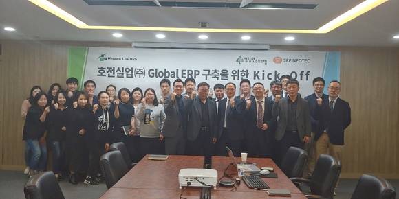 ▲호전실업 글로벌 ERP 구축 킥오프 행사에서 참석자들이 기념촬영을 하고 있다. / 사진=영림원소프트랩