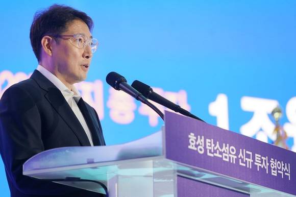 ▲효성은 2028년까지 탄소섬유 산업에 1조 원을 투자해 현재 연산 2000톤 규모인 생산규모를 연산 2만4000톤까지 확대한다. 사진은 지난 8월 20일 전북 전주시 효성첨단소재 전주공장에서 열린 탄소섬유 신규투자 협약식에서 조현준 효성 회장이 탄소섬유 투자계획을 발표하는 모습 / 사진=효성그룹