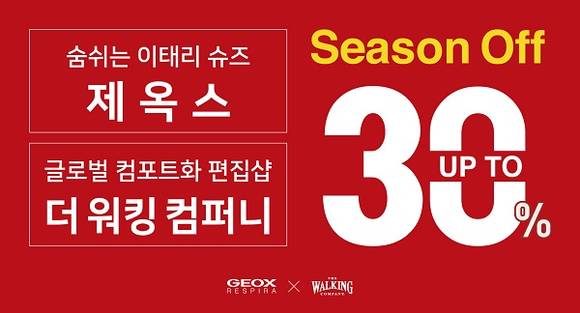▲제옥스와 더 워킹 컴퍼니가 연말을 맞아 19FW 시즌오프를 실시한다. (사진제공=더 워킹 컴퍼니)