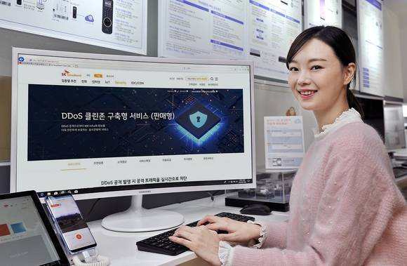 ▲SK브로드밴드는 디도스 공격 방어 솔루션 ‘디도스 클린존 구축형 서비스’를 출시한다고 18일 밝혔다. / 사진=SK브로드밴드