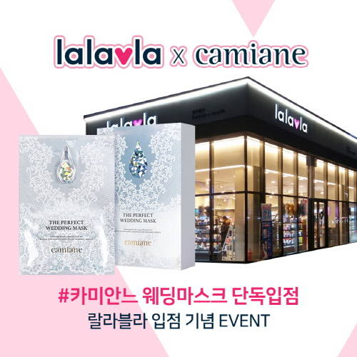 ▲카미안느의 '더 퍼펙트 웨딩 마스크'가 랄라블라에 단독입점했다. (사진제공=카미안느)