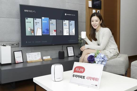 ▲KT 홍보모델이 ‘기가지니 우리아파트’ 서비스를 소개하고 있다. / 사진=KT
