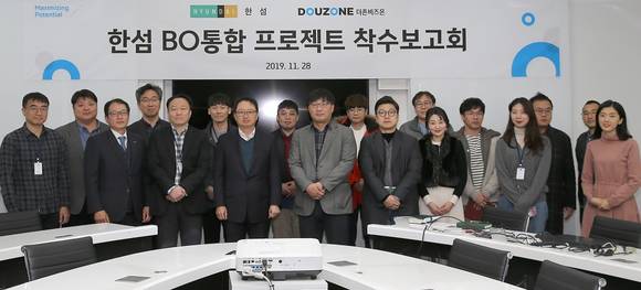 ▲더존비즈온은 현대백화점그룹 계열 패션기업 한섬의 백오피스 통합 프로젝트 개발사업을 수주해 28일 프로젝트 킥오프 행사를 개최했다고 밝혔다. / 사진=더존비즈온
