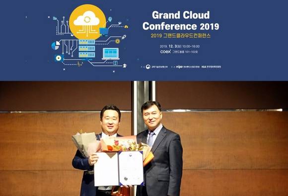 ▲김명진 이노그리드 대표(왼쪽)가 K-ICT 클라우드 산업대상 과학기술정보통신부 장관상을 수상한 두 기념촬영을 하고 있다. / 사진=이노그리드