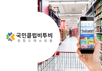 ▲국민클럽비투비 표지. (사진제공=국민클럽비투비)